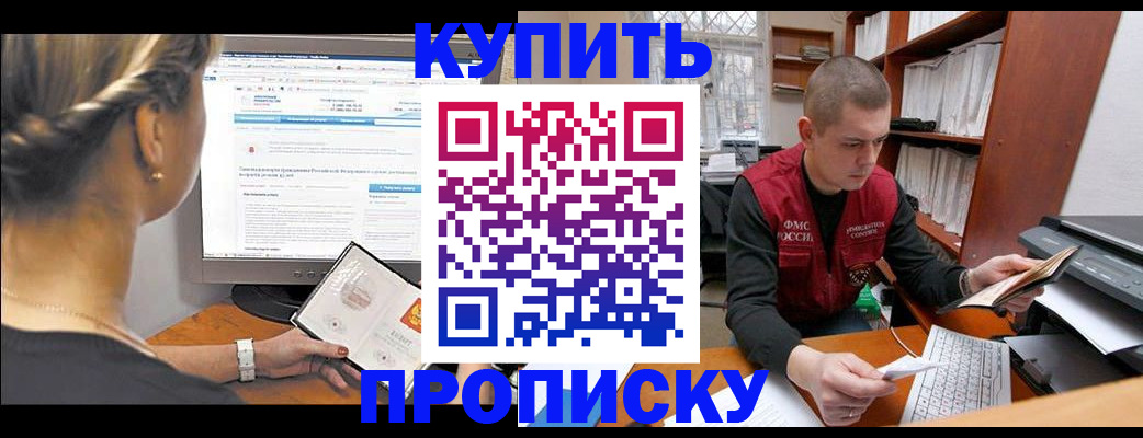 временная регистрация для всех в Спасске-Дальнем
