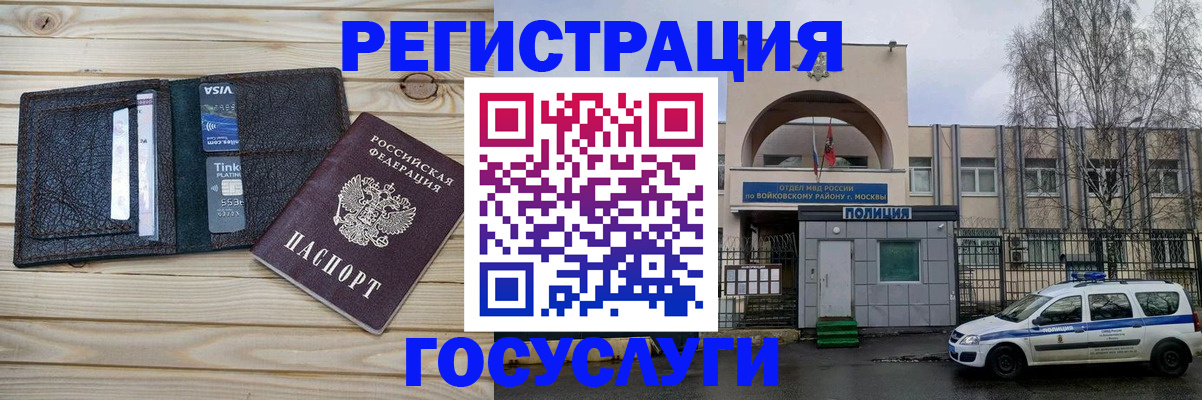 прописка для кредита в Спасске-Дальнем