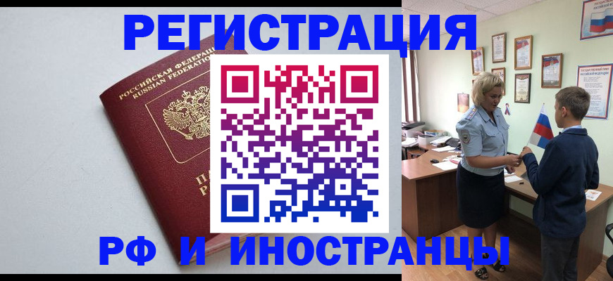 прописка в квартире в Спасске-Дальнем