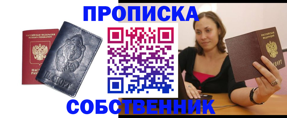 временная регистрация поиск в Спасске-Дальнем
