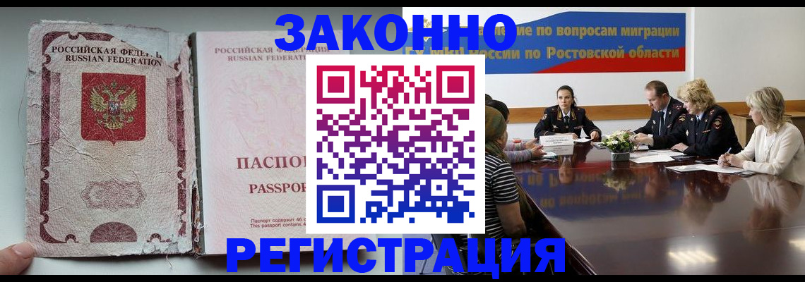 миграционный учет в Спасске-Дальнем